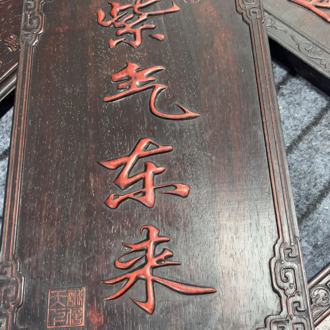 木非洲紫檀木雕牌匾挂匾