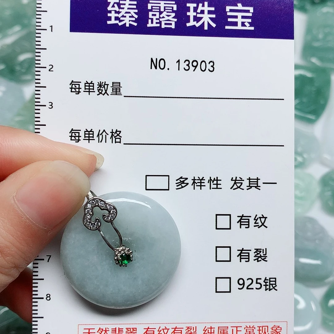 翡翠颈饰未镶嵌翡翠颈饰未镶嵌13903