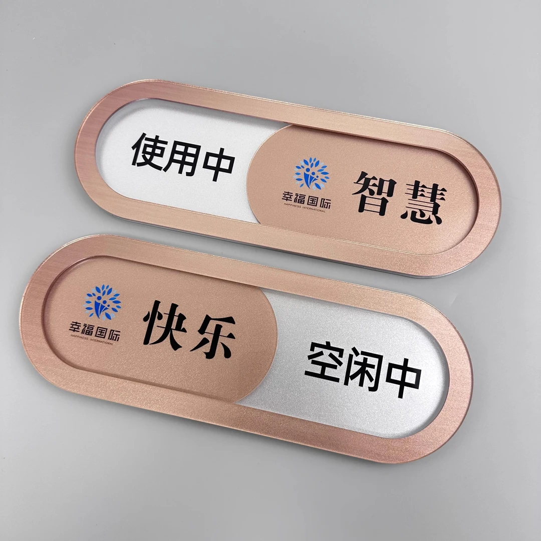 美容养生馆门牌护理中已消毒消毒中状态切换门牌金色香槟金亚克力