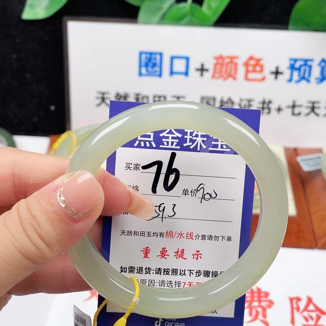 未镶嵌手镯和田玉（翠青玉）