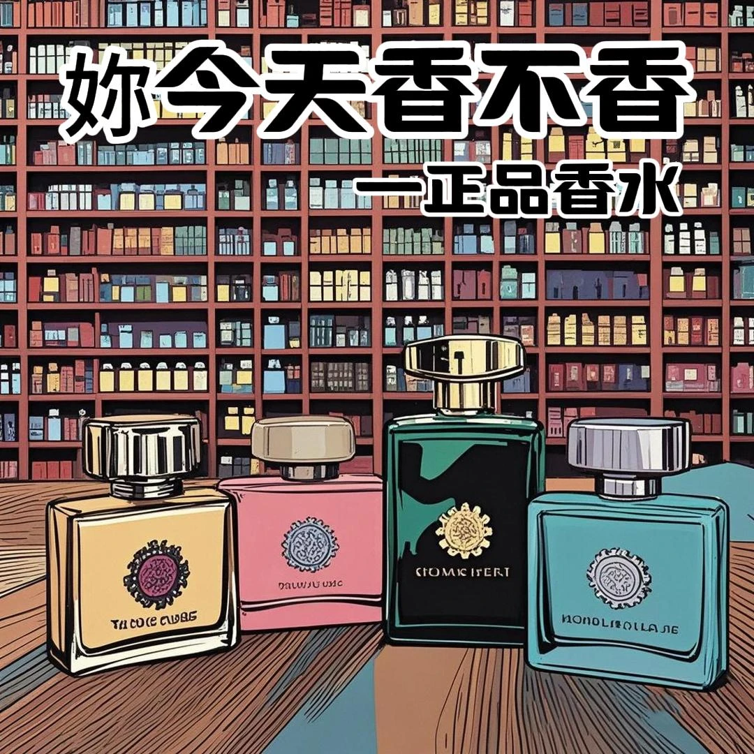 【史诗/回忆录/粼光/月之咏叹/2/5/10/30ML大叔精选】小众香薰全系