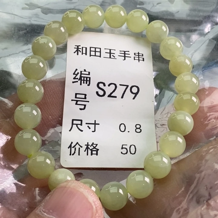 未镶嵌手链和田玉