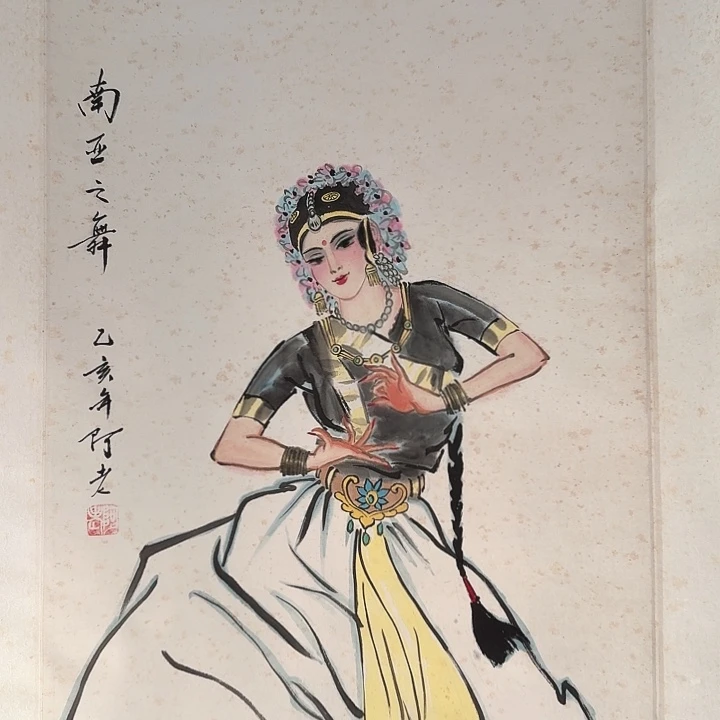 书法阿老人物卷轴作品