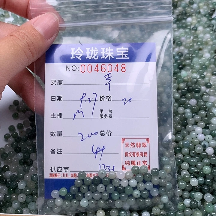 辛***旅翡翠未镶嵌手链翡翠