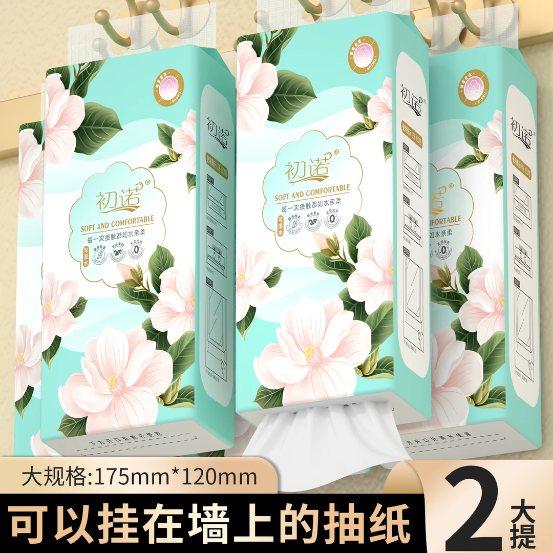 【2.01到手2提】原木浆高级餐巾柔软优选擦手餐巾茶巾吸水生活用品
