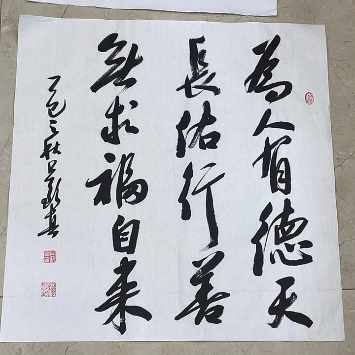书法Lvqinzhenshufa