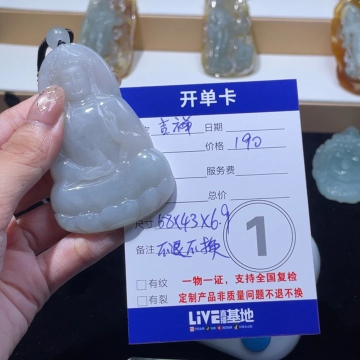 吉***意翡翠未镶嵌颈饰观音