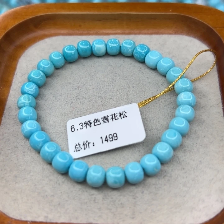绿松石未镶嵌手链