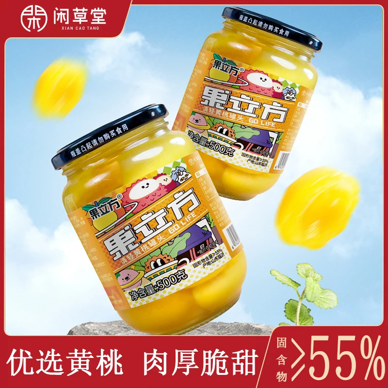 闲草堂&果立方联名清轻黄桃罐头500g／罐＊4罐肉厚脆甜 固形物≥55%