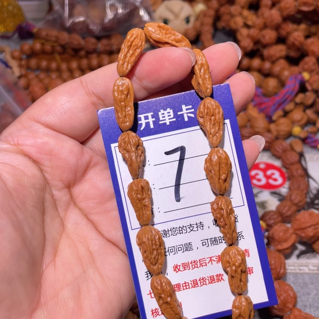 新***鲜手串文玩核桃7异形