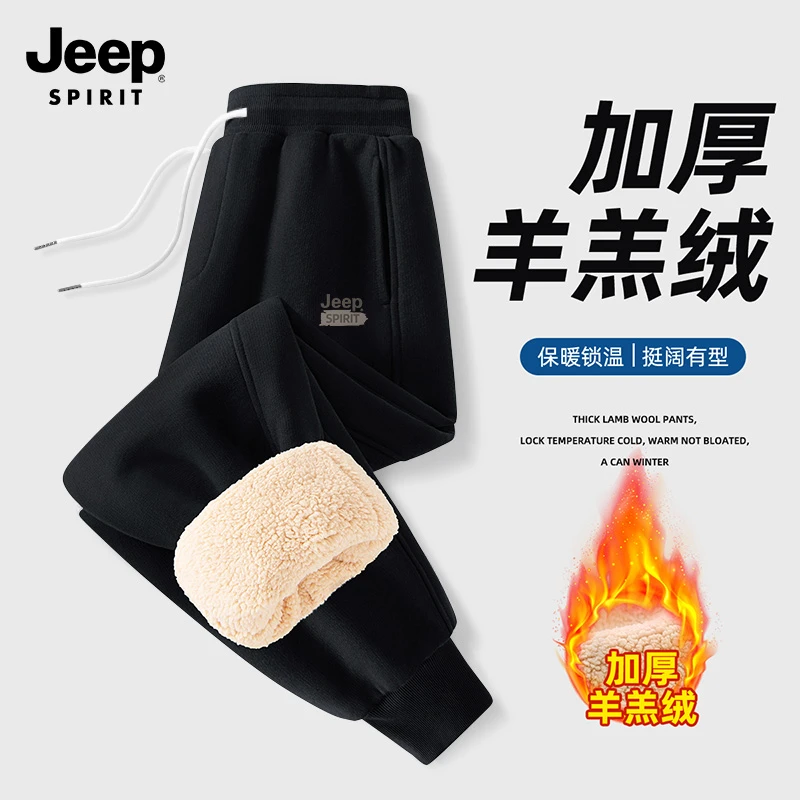 jeep吉普冬季加厚羊羔绒棉裤男户外运动抗寒加绒卫裤保暖束脚长裤