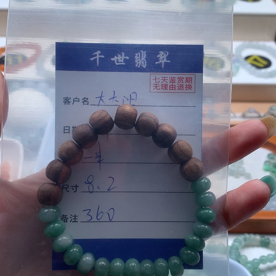 大****翡翠未镶嵌手串股珠阳绿8.2