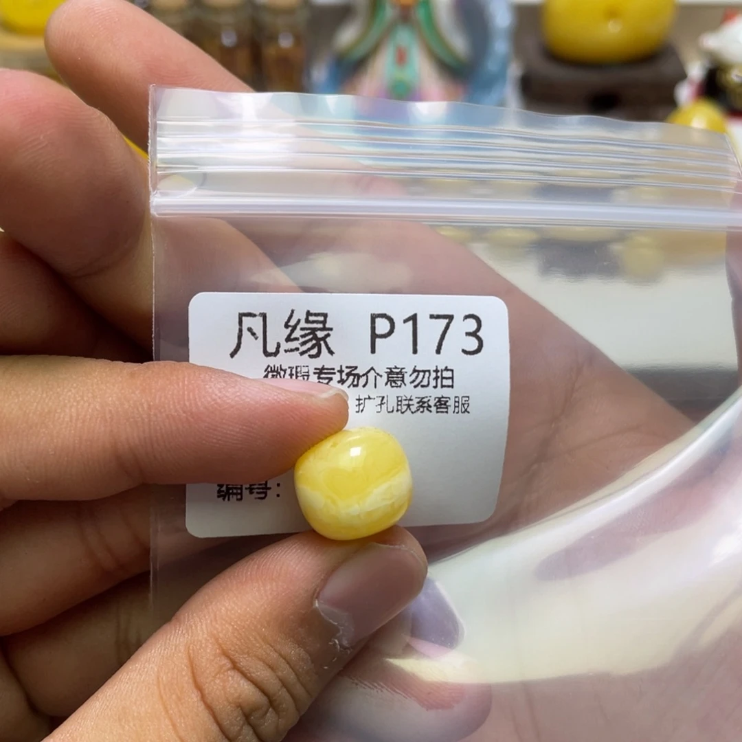 琥珀珠宝奇石未镶嵌