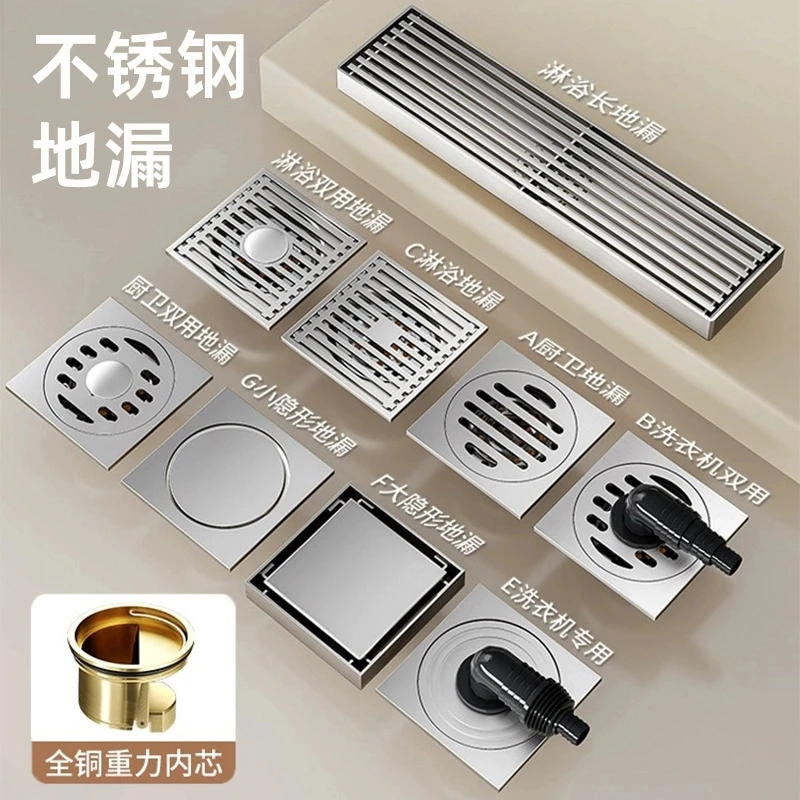 2025款浴室卫生间洗衣机不锈钢地漏下水道防臭器全铜防臭芯深水封