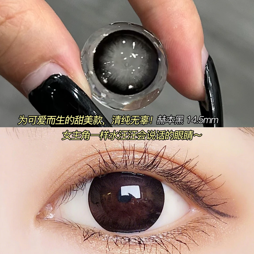 赫本黑欧巴兰美瞳半年抛自然水润舒适黑色大直径隐形眼镜dp