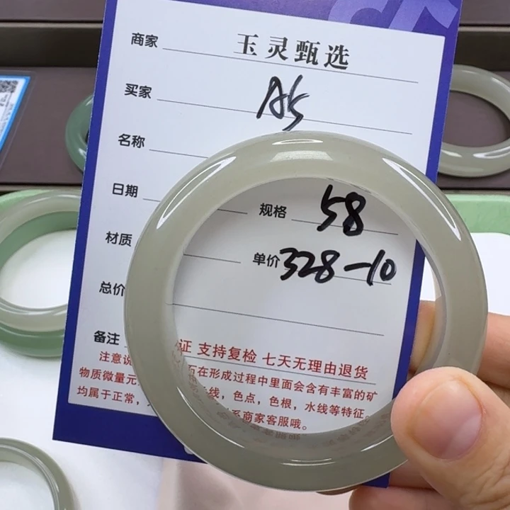 深***恋东陵石未镶嵌手镯