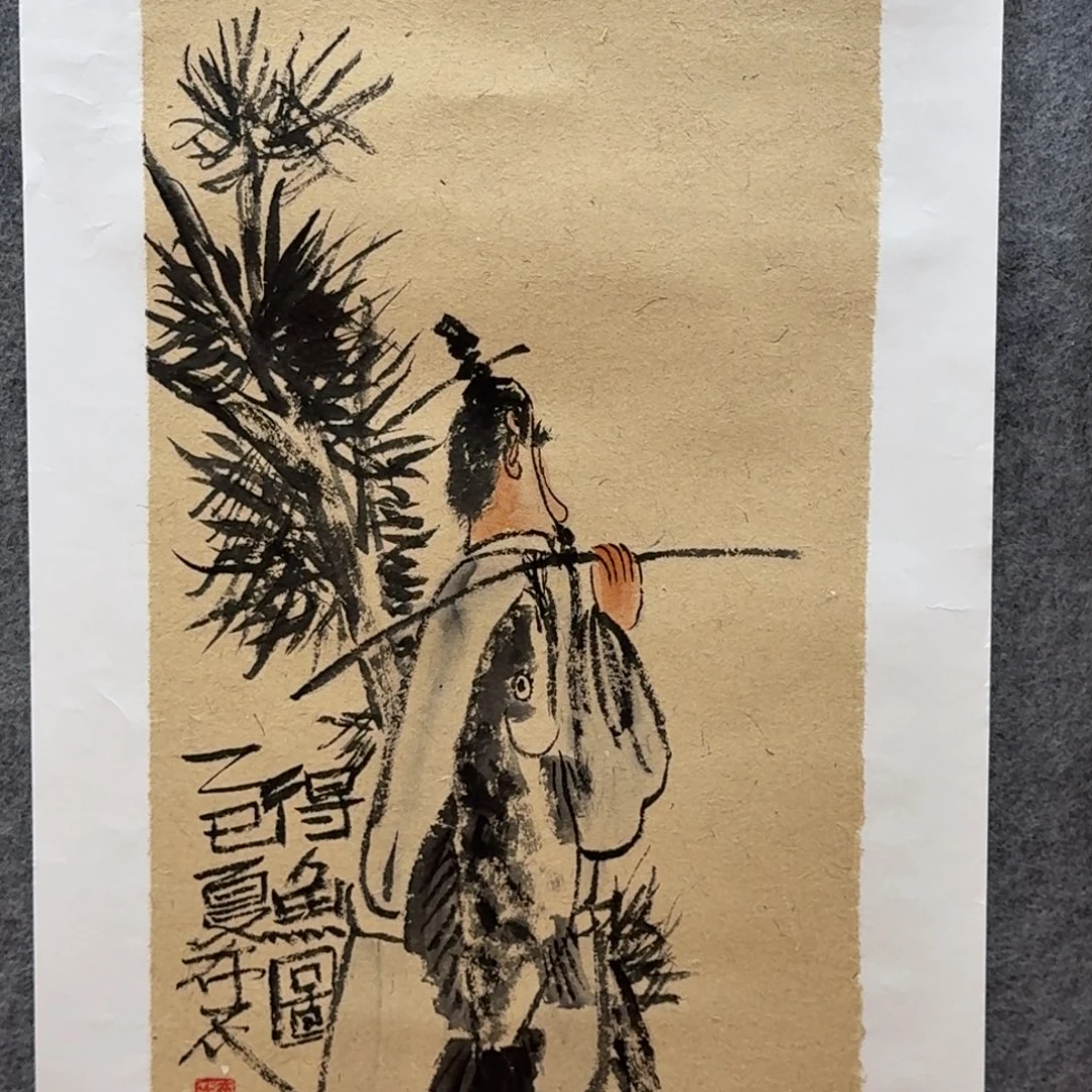 国画四尺四开哈哈哈哈哈