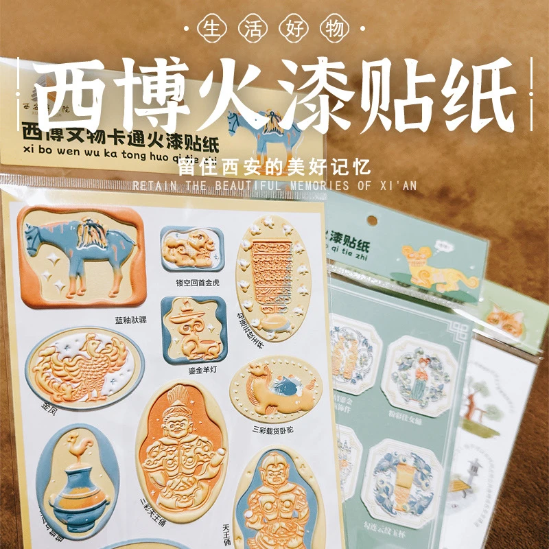 西安文创手账贴纸西博文物卡通火漆贴纸荐福猫贴纸西安旅游伴手礼