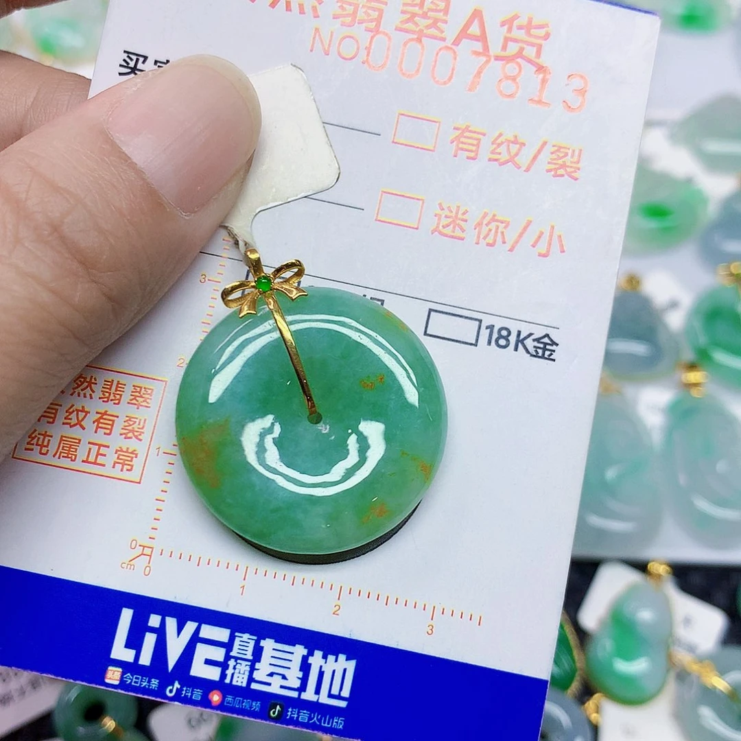 颈饰18K金镶嵌翡翠平安扣