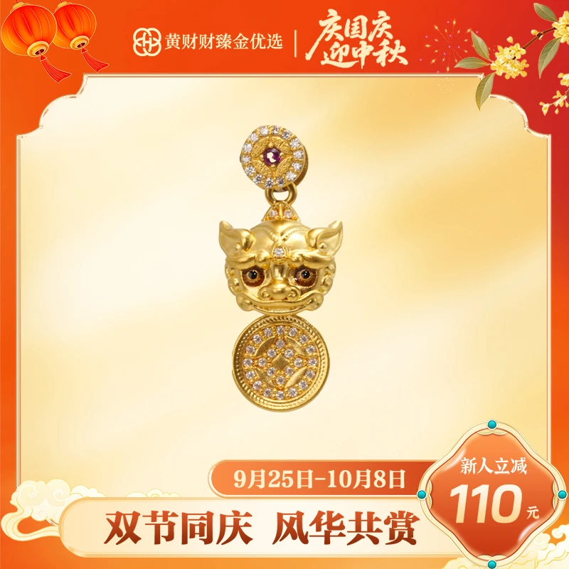【财财专属】点钻貔貅吊坠足金999(388/188)