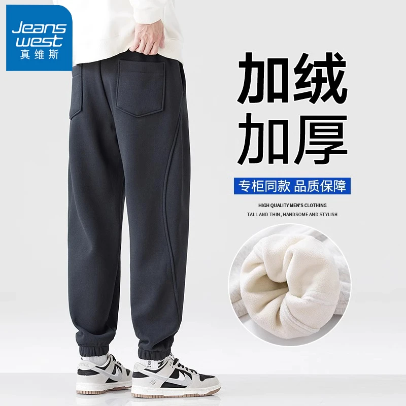 Jeanswest/真维斯秋冬季加绒加厚休闲裤男士潮流宽松百搭束脚裤子