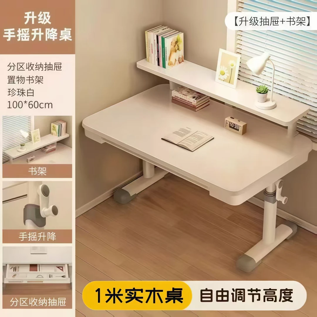 【出口品质】实木手摇升降电脑桌办公桌小书桌学生学习桌写字椅套装