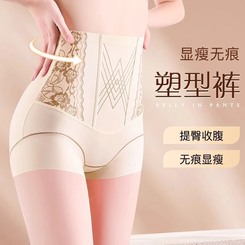 派拉美加强版美体专用印花收腹裤收小肚子无痕高腰女士提臀裤
