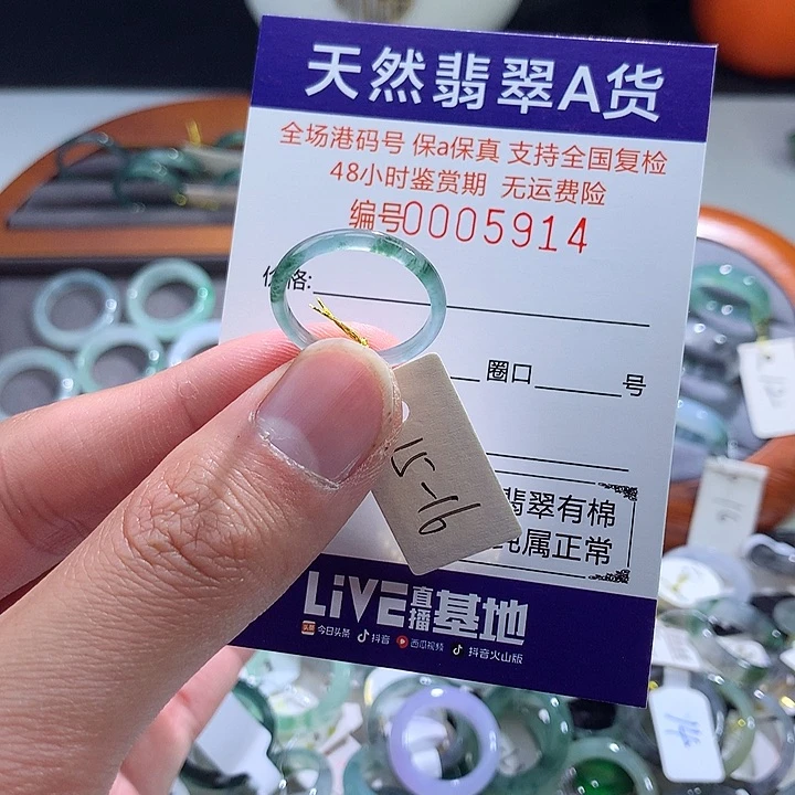 翡翠戒指未镶嵌翡翠