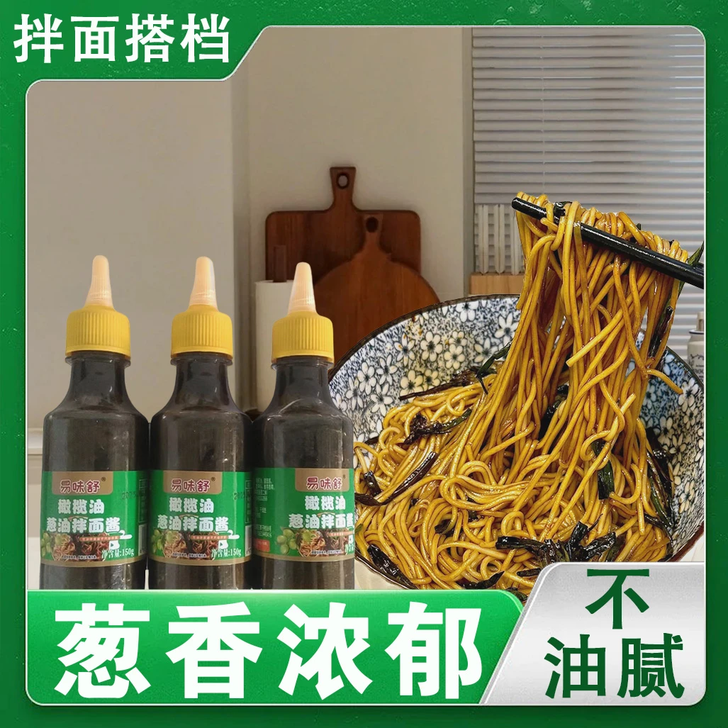 葱油拌面拌饭酱瓶装葱油拌面汁调料葱香下饭菜酱料小瓶