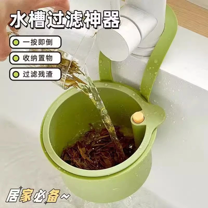 可挂式水槽沥水篮家用厨房水槽分离食物残渣过滤篮水果清洗滤水篮