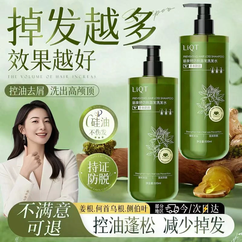【官方正品】生姜防脱育发洗发水去屑止痒控油蓬松洗头膏男女士通用