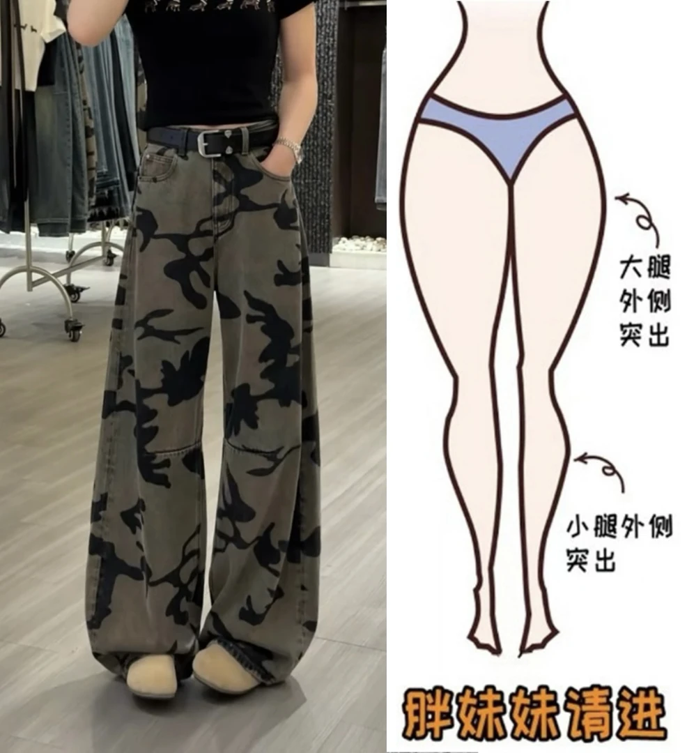 2025夏季新款迷彩弯刀拖地裤梨形高腰宽松显瘦潮流阔腿牛仔裤女款