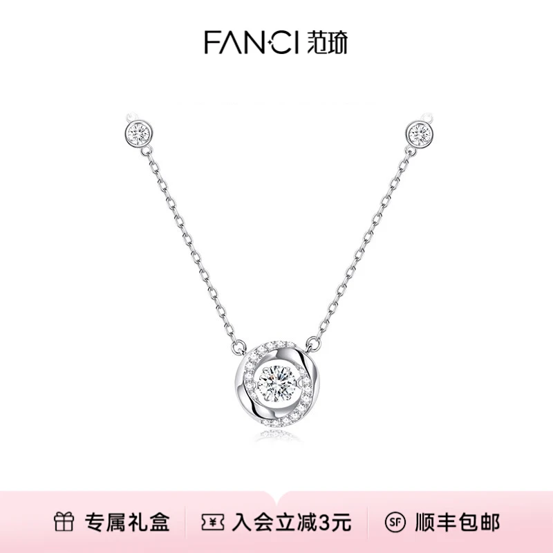 FANCI/范琦 坠链均925银 三秒心动项链送女友礼物灵动简约时尚