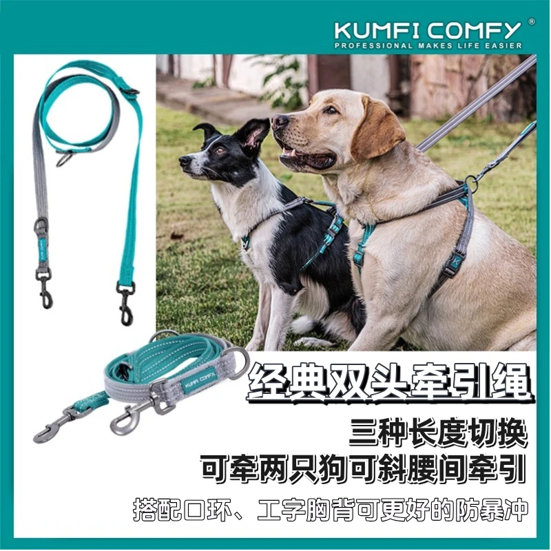 【多狗家庭】库飞康飞经典双头多功能牵引绳/潮流运动时尚/专业训练