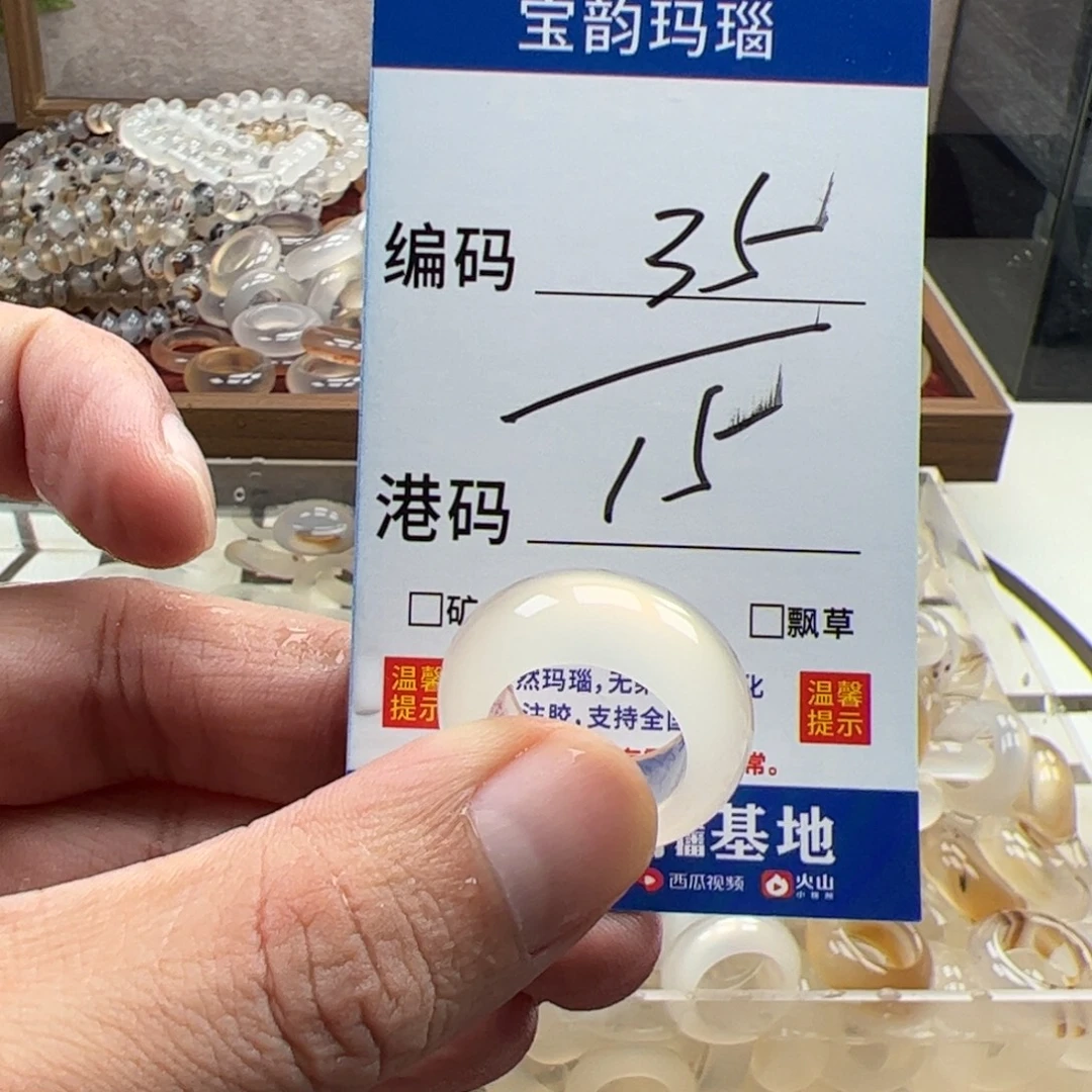 玛瑙/玉髓未镶嵌戒指