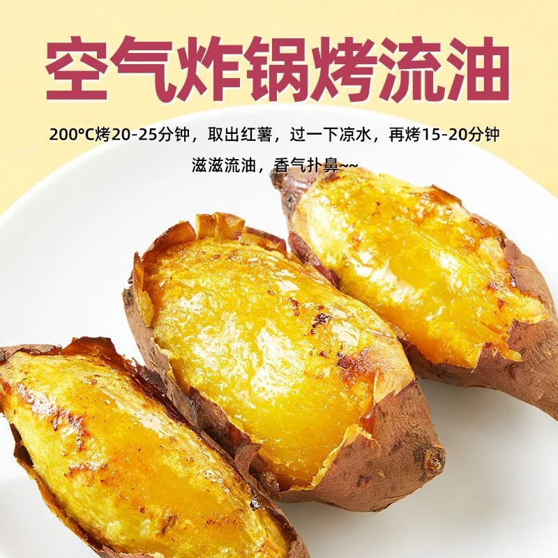 新疆沙湾镇乌兰乌苏小香薯，冰糖心小蜜薯