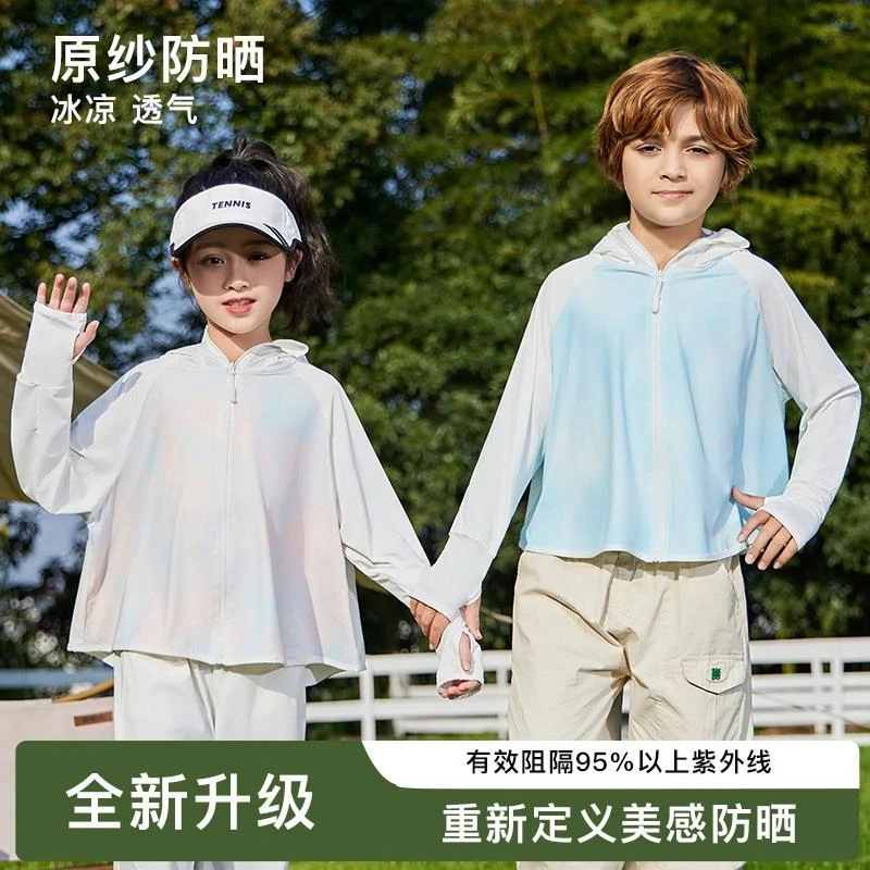 儿童防晒衣男女童夏季2025新款宝宝轻薄款冰丝防晒服防紫外线外套