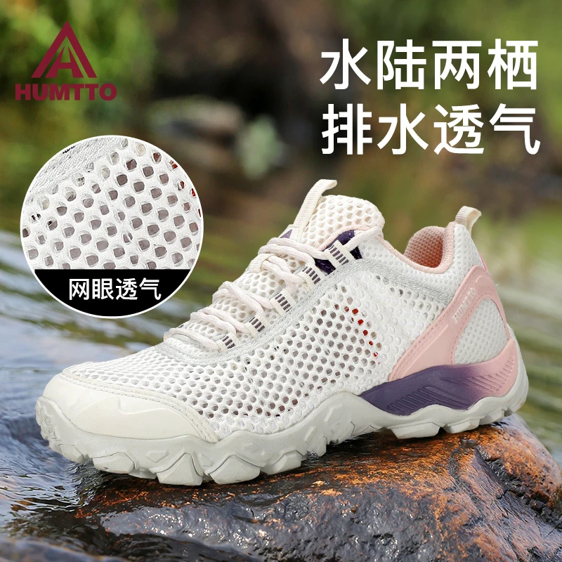 悍途户外登山鞋女款夏季新款网面透气轻便防滑两栖溯溪涉水徒步鞋