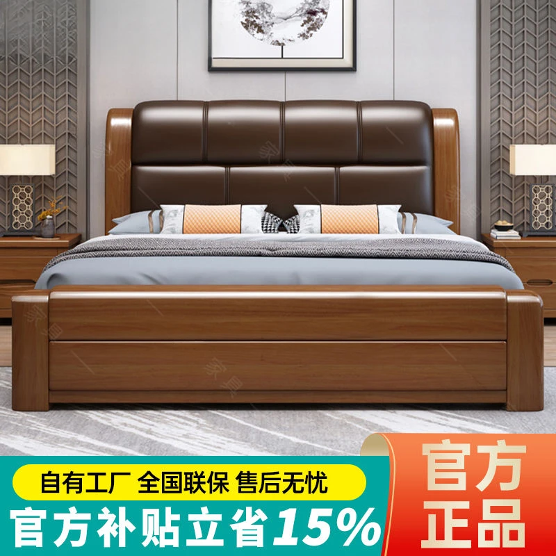 储物胡桃木中式实木床现代简约1.8米双人床主卧软靠大婚床经济型