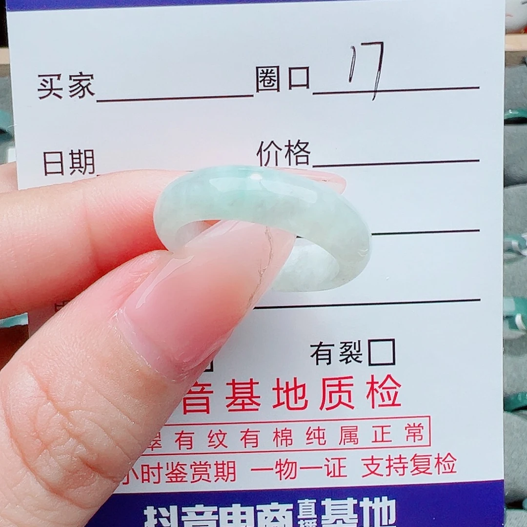 未镶嵌戒指翡翠翡翠