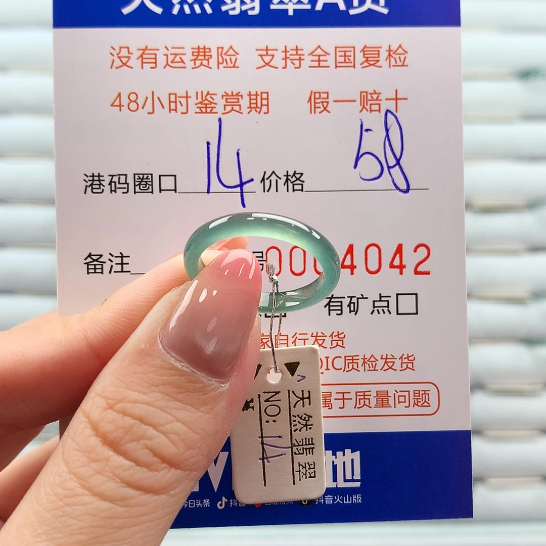 翡翠未镶嵌戒指翡翠