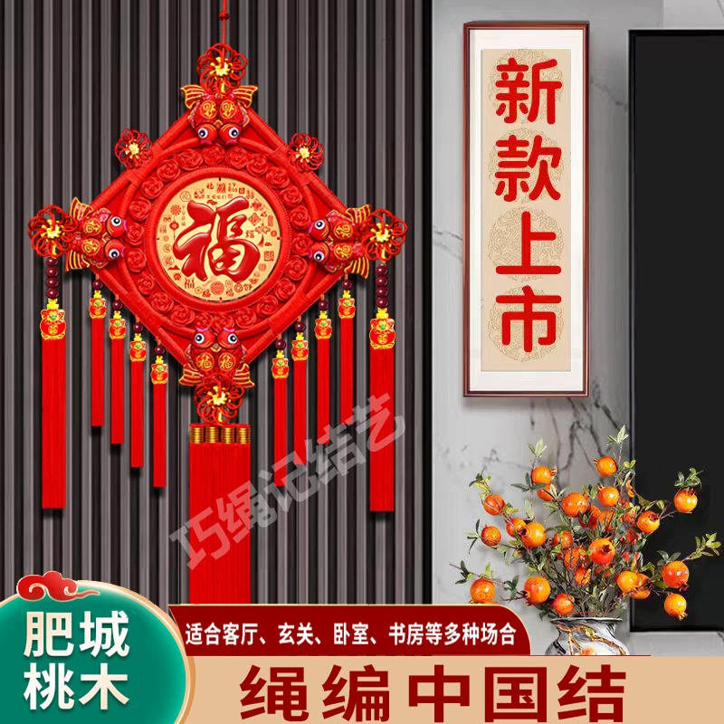 【2026朱砂福袋珐琅彩】百鸿福手编桃木中国结客厅家居福字喜庆挂饰