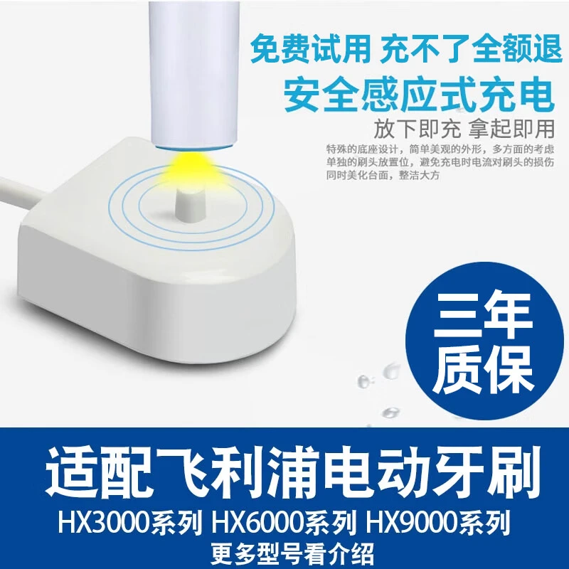 适配飞利浦电动牙刷充电器底座HX6730菲利普3216/3260配件