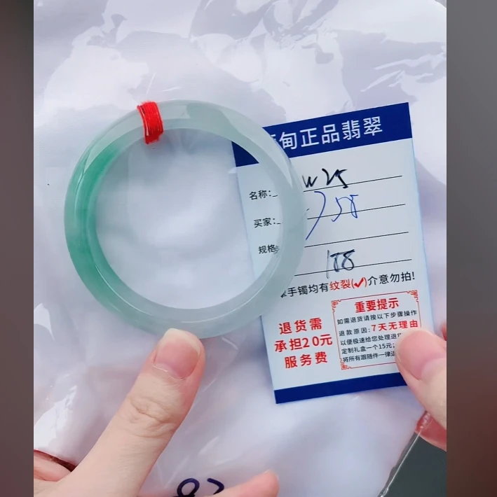 W25【正品 缅甸翡翠】实物以直播间为准微色差