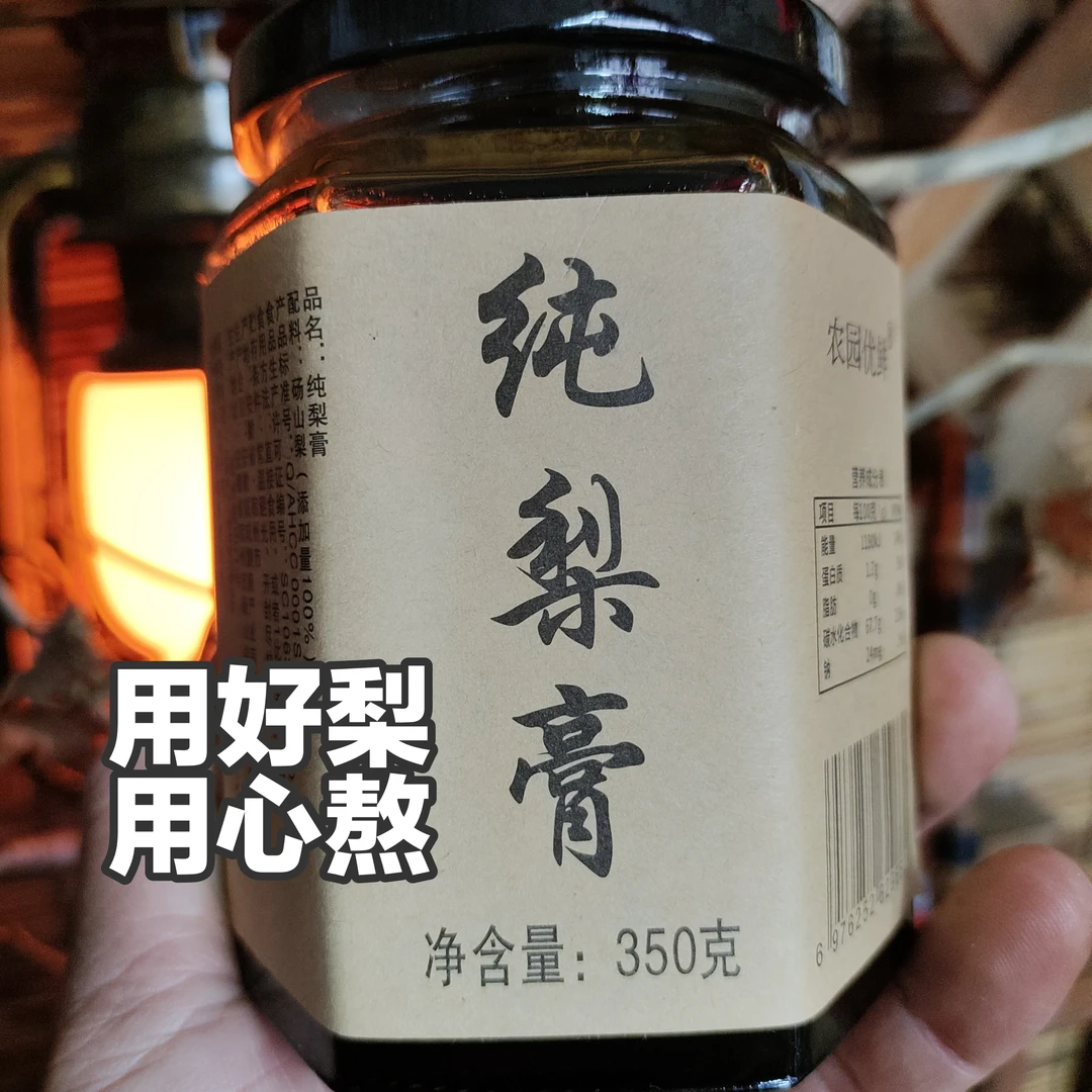 纯梨膏手工慢火熬制配料只有酥梨无添加350克大瓶