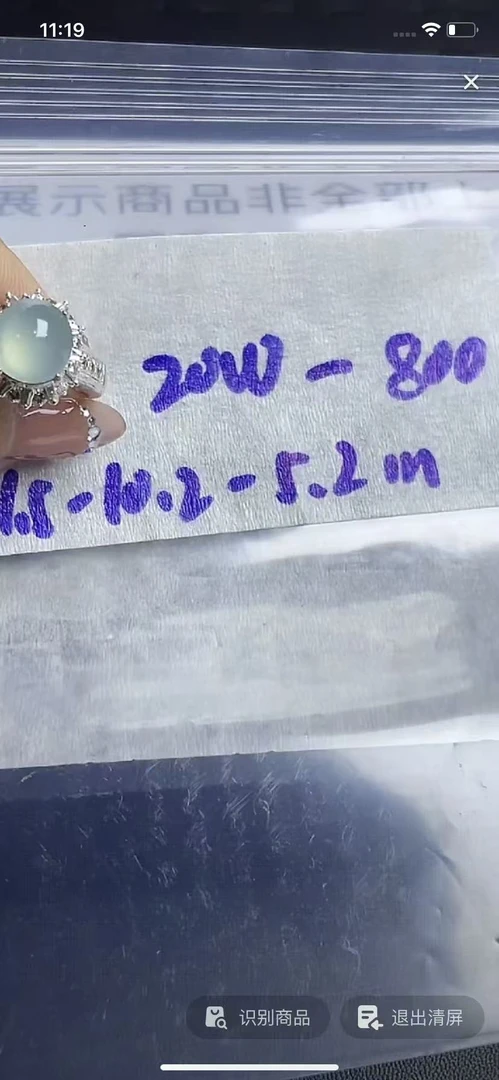 定制翡翠未镶嵌A货翡翠