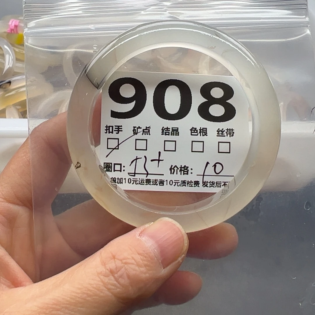 玛瑙/玉髓合金手镯908