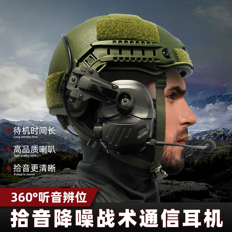 P30声狸 拾音降噪战术耳机对讲通讯头盔后翻式头戴式靶场训练户外