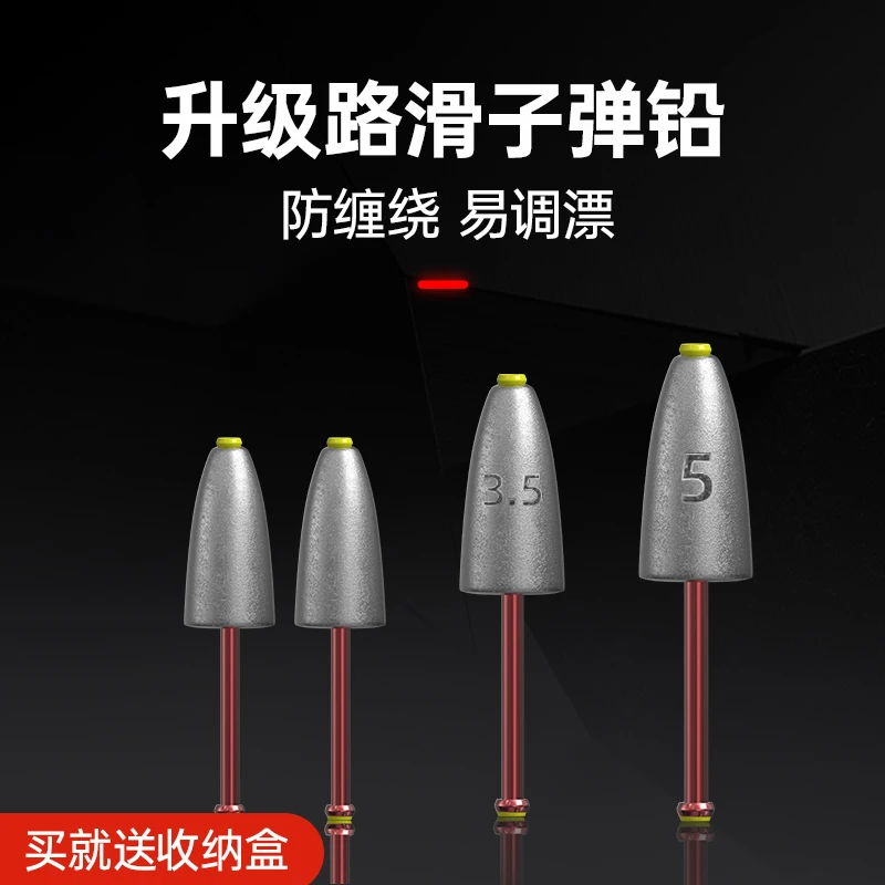 路亚子弹铅海角路滑铅坠塑芯加铅皮防挂底坠子矶竿滑漂远投专用铅