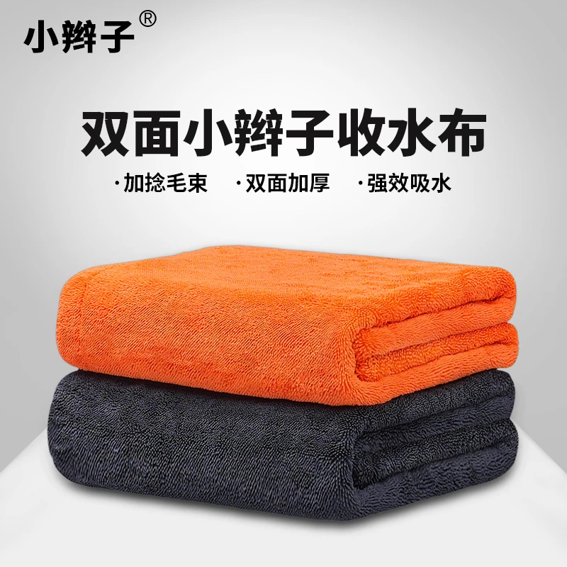 小辫子品牌收水布洗车毛巾擦车布玻璃清洁纤维吸水柔软擦车巾大号